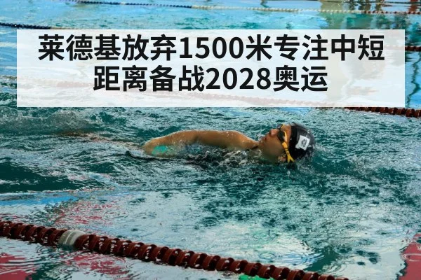 female swimmer 1500m freestyle