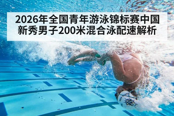 swimmer underwater turn freestyle