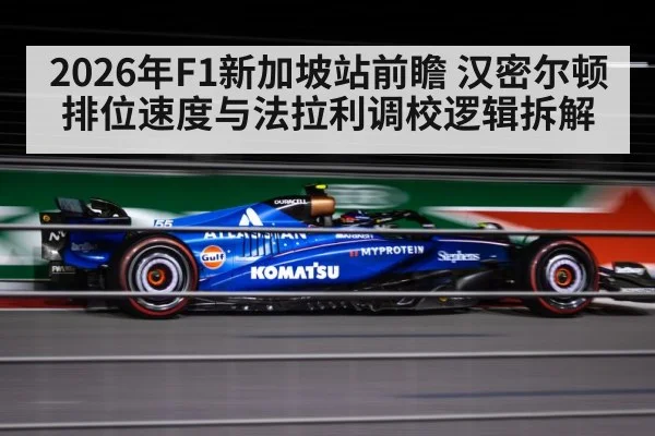 Formula 1 car night street circuit